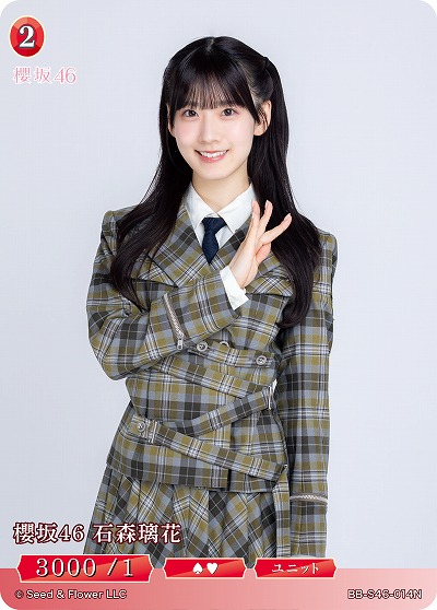 櫻坂46 石森璃花 【BB-S46-014N】